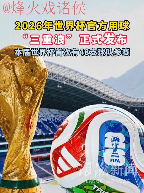 2026世界杯买球网页版最新网址