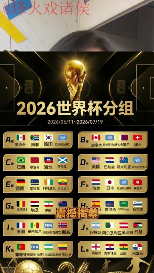 2026世界杯盘口在线