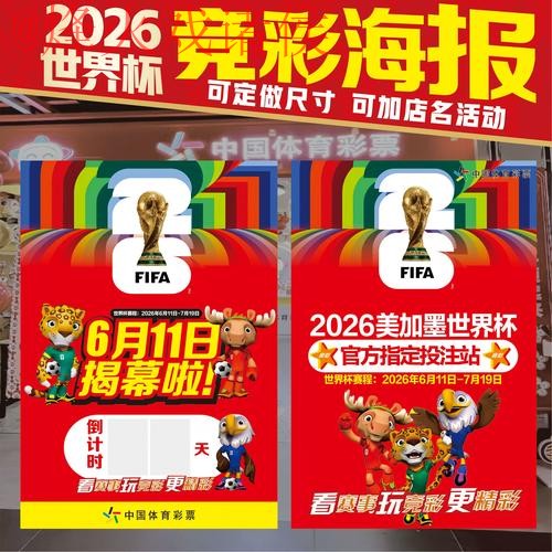 2026世界杯投注注册最新网址