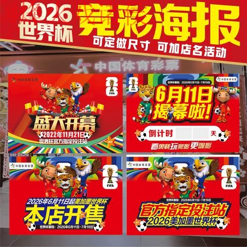 2026世界杯投注注册最新网址