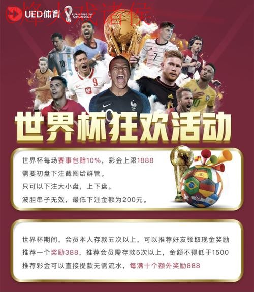 世界杯竞猜网站入口地址