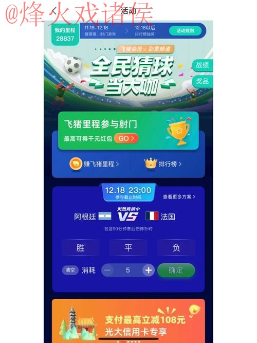 世界杯竞猜APP官方 世界杯竞猜APP官方